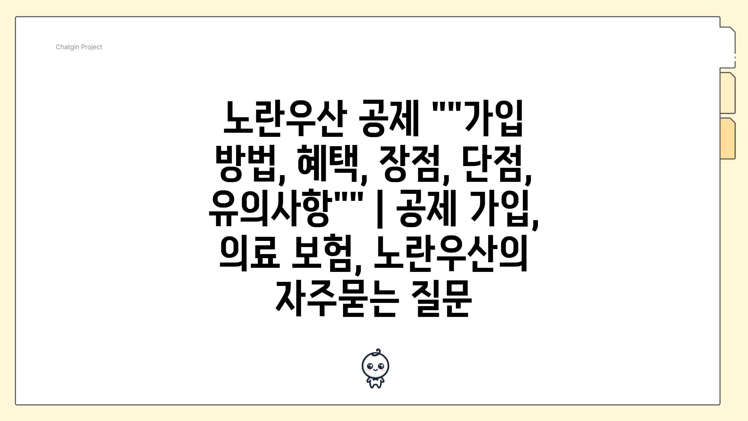 노란우산 공제 